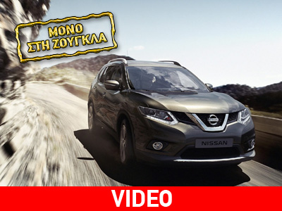 Ποια θα είναι η τιμή του νέου Nissan X Trail;
